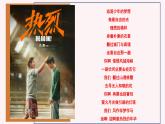 七年级道德与法治上册（人教版2024）3.1做有梦想的少年  课件（含视频）