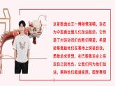 七年级道德与法治上册（人教版2024）3.1做有梦想的少年 课件（含视频）