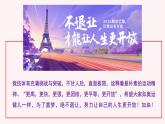 七年级道德与法治上册（人教版2024）3.1做有梦想的少年 课件（含视频）