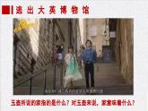 七年级道德与法治上册（人教版2024）4.1 家的意味 课件（含视频）