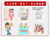 七年级道德与法治上册（人教版2024）4.1 家的意味 课件（含视频）