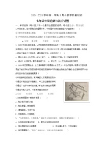 山东省齐河县马集乡中学2024-2025学年七年级上学期第一次月考道德与法治试题