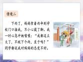 初中道法 七年级上册PPT课件 2.第二单元 成长的时空 单元思考与行动PPT课件