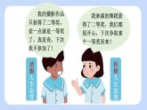 初中道法 七年级上册PPT课件 4.第四单元 追求美好人生 第十二课 端正人生态度 第一课时 拥有积极的人生态度