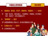 3.1生活在新型民主国家同步课件-2024-2025学年统编版道德与法治九年级上册