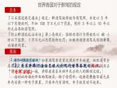 4.1夯实法治基础（同步课件-2024-2025学年统编版道德与法治九年级上册