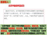 5.1 延续文化血脉同步课件-2024-2025学年统编版道德与法治九年级上册