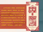 7.2 维护祖国统一同步课件-2024-2025学年统编版道德与法治 九年级上册