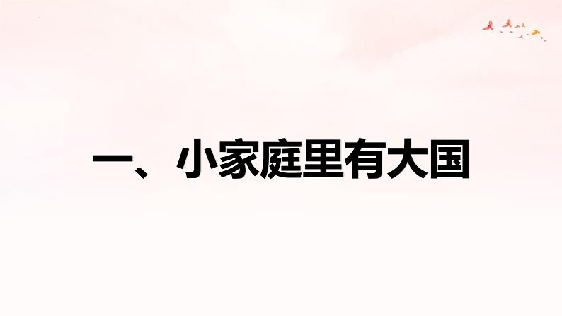 8.1 我们的梦想同步课件-2024-2025学年统编版道德与法治九年级上册06