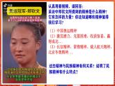 部編人教版初中道德與法治九年級上冊5.2凝聚價值追求課件