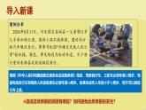 3.2 遵守规则 同步课件-2024-2025学年统编版道德与法治八年级上册