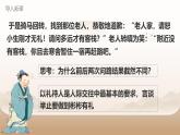 4.2  以礼待人 同步课件-2024-2025学年统编版道德与法治八年级上册