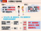 5.2 预防犯罪   同步课件-2024-2025学年统编版道德与法治八年级上册