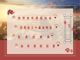 5.2 预防犯罪  课件-2024-2025学年统编版道德与法治八年级上册
