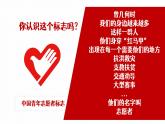 7.2服务社会 同步课件-2024-2025学年统编版道德与法治八年级上册