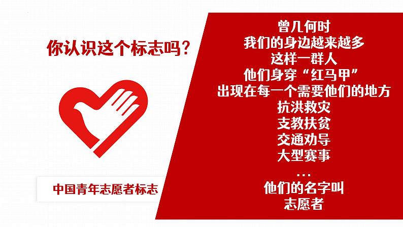 7.2服务社会 同步课件-2024-2025学年统编版道德与法治八年级上册第1页