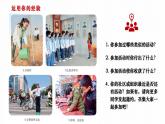 7.2服务社会 同步课件-2024-2025学年统编版道德与法治八年级上册
