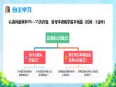 七年级道德与法治上册（人教版2024）2.1 认识自己 课件+教案+分层练习含解析版+视频素材