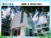 七年级道德与法治上册（人教版2024）2.1 认识自己 课件+教案+分层练习含解析版+视频素材