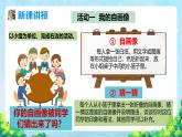 七年级道德与法治上册（人教版2024）2.1 认识自己 课件+教案+分层练习含解析版+视频素材