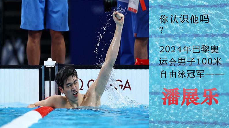 4.1尊重他人  同步课件-2024-2025学年统编版道德与法治八年级上册第1页