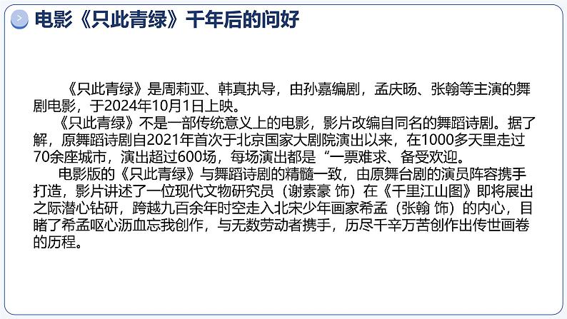 4.2以礼待人  同步课件-2024-2025学年统编版道德与法治八年级上册第6页