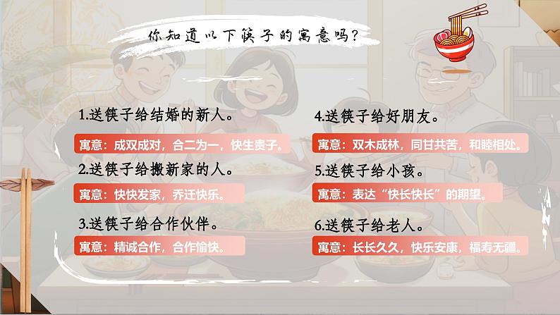 4.2以礼待人  课件-2024-2025学年统编版道德与法治八年级上册第1页