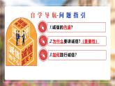 4.3诚实守信  课件-2024-2025学年统编版道德与法治 八年级上册