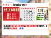 4.3诚实守信  课件-2024-2025学年统编版道德与法治 八年级上册