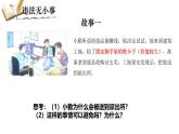 5.1法不可违  课件-2024-2025学年统编版道德与法治八年级上册
