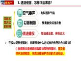 5.3 善用法律   同步课件-2024-2025学年统编版道德与法治八年级上册