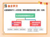 5.3 善用法律 同步课件-2024-2025学年统编版道德与法治八年级上册