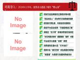 5.3善用法律 同步课件-2024-2025学年统编版道德与法治八年级上册