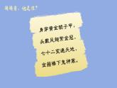 5.1延续文化血脉同步课件-2024-2025学年统编版道德与法治九年级上册
