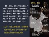 5.1延续文化血脉同步课件-2024-2025学年统编版道德与法治九年级上册