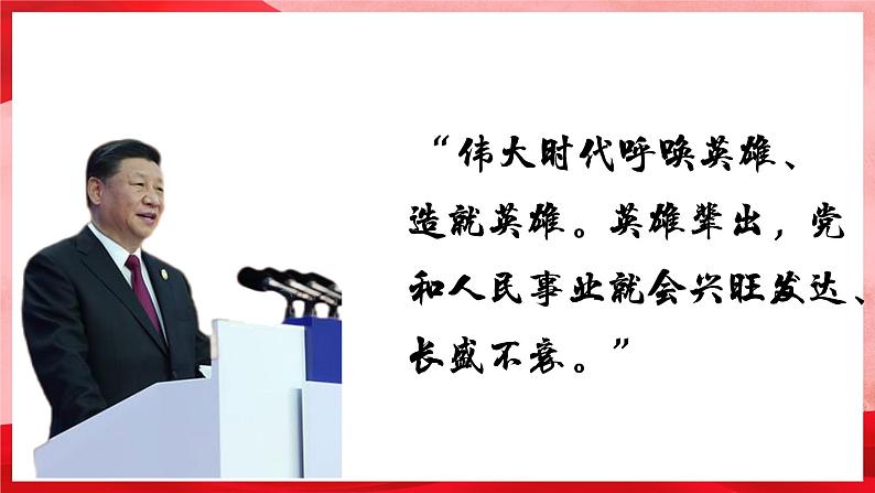 5.2 凝聚价值追求  同步课件-2024-2025学年统编版道德与法治九年级上册第2页