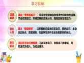2.2 做更好的自己 课件-2024-2025学年统编版道德与法治七年级上册