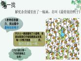 2.2 做更好的自己（同步课件）-2024-2025学年统编版道德与法治七年级上册