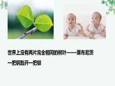 2.2 做更好的自己（同步课件）-2024-2025学年统编版道德与法治七年级上册