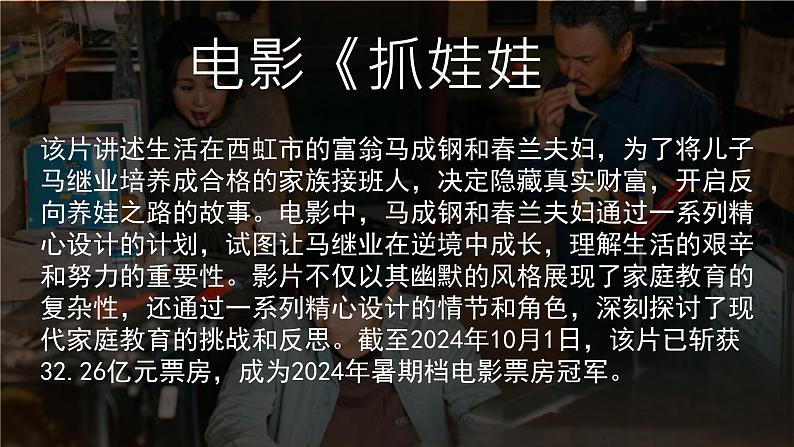 4.2 让家更美好（同步 课件）-2024-2025学年统编版道德与法治七年级上册第1页
