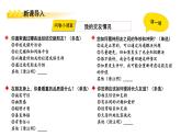 6.2 交友的智慧（同步 课件）-2024-2025学年统编版道德与法治七年级上册