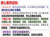 6.2 交友的智慧（同步课件）-2024-2025学年统编版道德与法治七年级上册