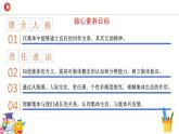 7.1 集体生活成就我（同步 课件）-2024-2025学年统编版道德与法治七年级上册