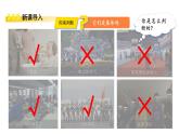 7.1 集体生活成就我（同步 课件）-2024-2025学年统编版道德与法治七年级上册