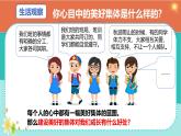 7.2 共建美好集体（同步课件）-2024-2025学年统编版道德与法治七年级上册