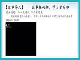 9.1 增强安全意识（同步课件）-2024-2025学年统编版道德与法治七年级上册