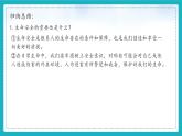 9.1 增强安全意识（同步课件）-2024-2025学年统编版道德与法治七年级上册