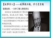 11.2 树立正确的人生目标 （同步课件）-2024-2025学年统编版道德与法治七年级上册