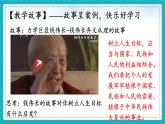 11.2 树立正确的人生目标 （同步课件）-2024-2025学年统编版道德与法治七年级上册
