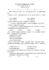 广东省兴宁市宋声学校2024-2025学年九年级上学期10月月考道德与法治试题